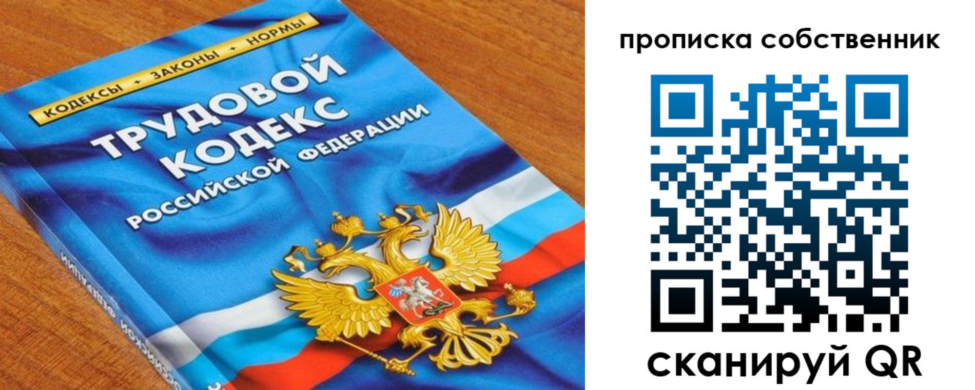 прописка от собственника в Курганинске