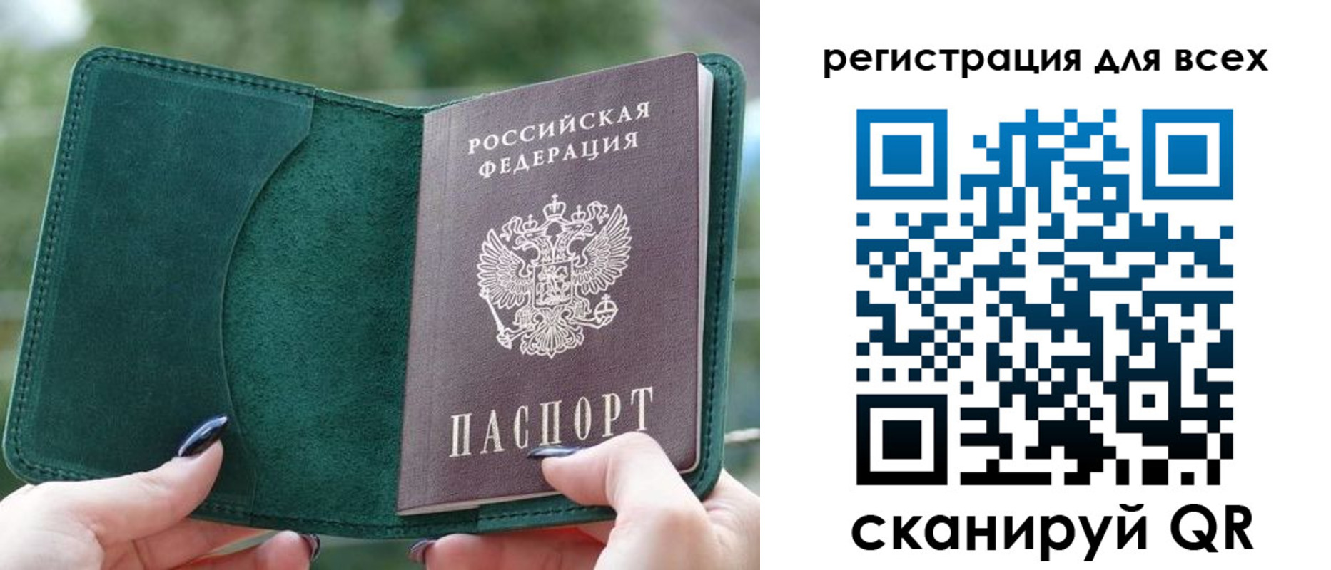 прописка штамп в Курганинске