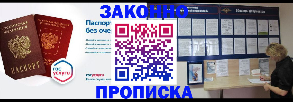временная регистрация госуслуги в Курганинске