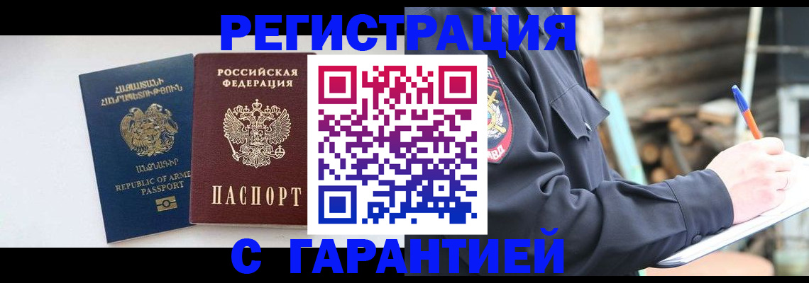 прописка для школы в Курганинске