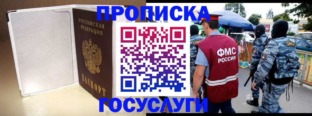 прописка для военкомата в Курганинске