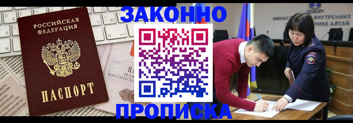 прописка иностранных граждан в Курганинске